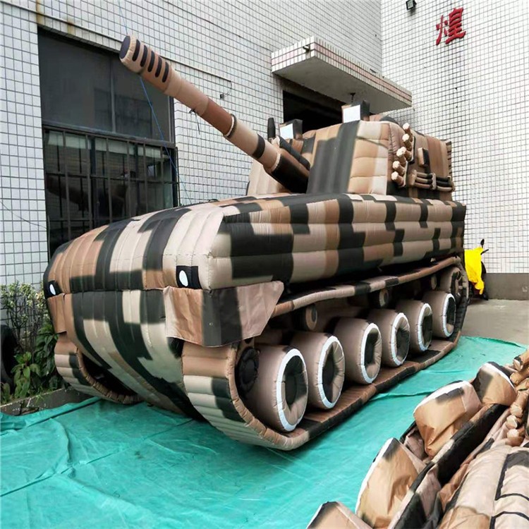 临漳特色充气军用坦克